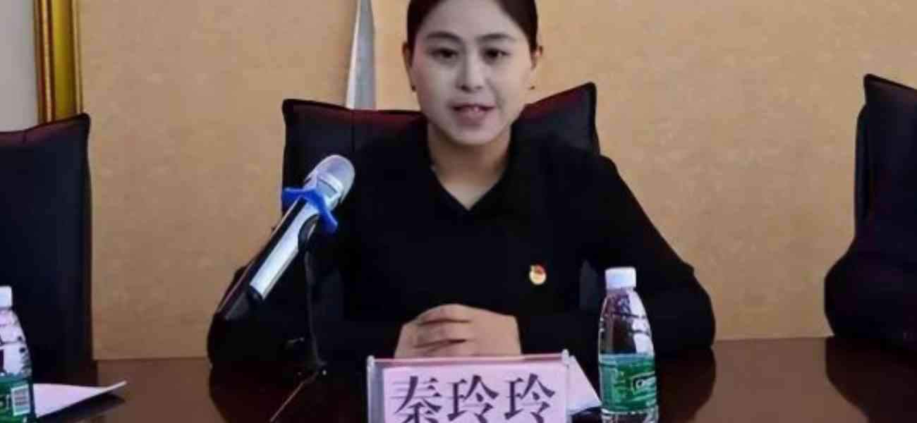 每个成功的女人背后都有个企业家  四川阿坝州85后美女副县长秦玲玲和背后金主视频流出