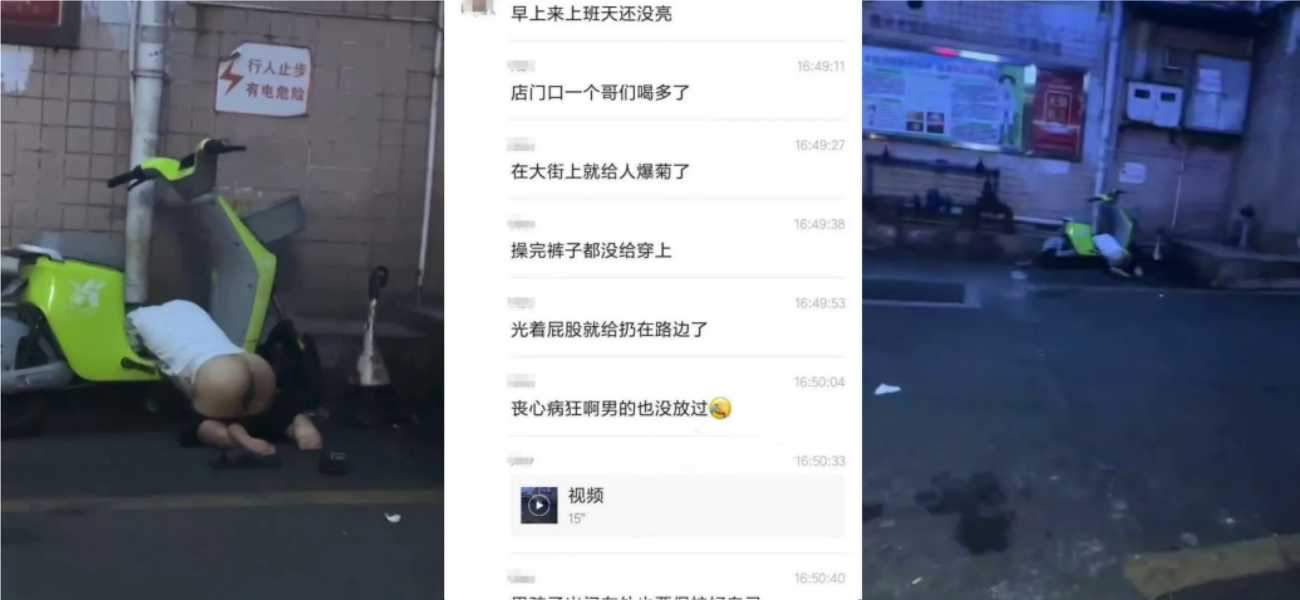 世界之大无奇不有 广西梧州松记粉店门口醉酒王建睡着之际被gay爆菊花 裸露在马路牙子电车上网友流传视频