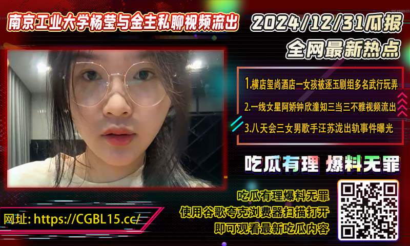 南京工业大学杨莹与金主私聊视频流出1.jpg