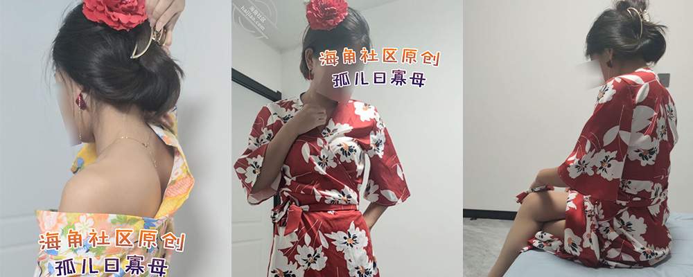 海角社区精品付费帖子《孤儿日寡母》 如何把妈妈变成母狗（4）（持续更新）