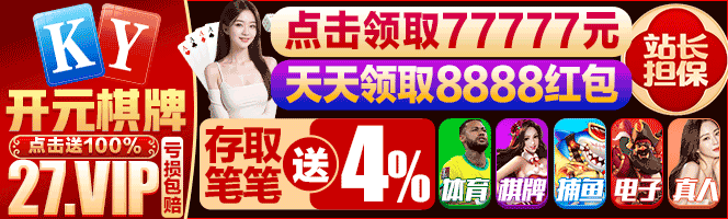 开元棋牌