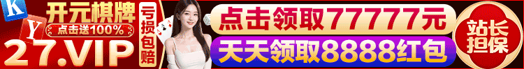 开元棋牌