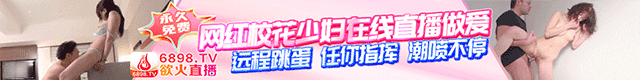 浴火直播