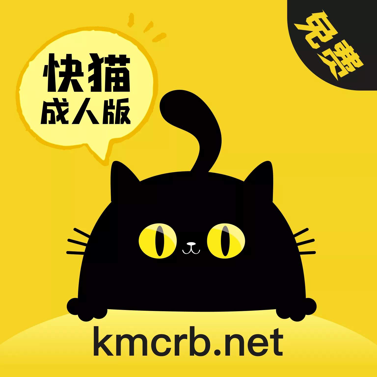 免费快猫