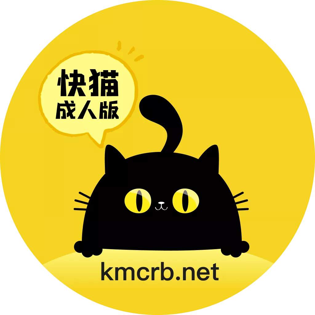 快猫成人版
