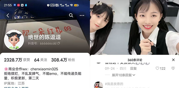 抖音300万粉眼镜娘 绝世的陈逗逗 酸奶事件