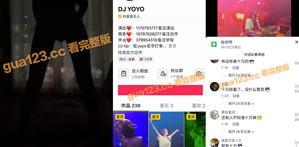 『网红泄密』抖音网红： DJyoyo 为了获取土豪10万打赏不惜跳 影子舞 网传视频流出