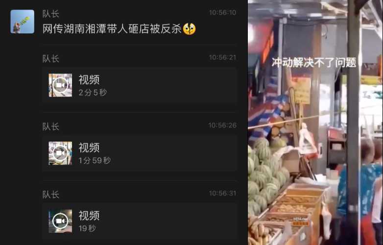 网传湖南湘潭带人砸店被反杀事件