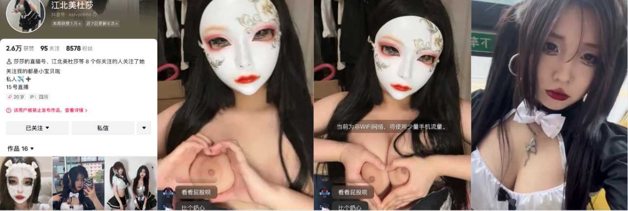 妖艳贱货 江北美杜莎会议室直播首秀！评论区听指主播挥揉奶抠逼 大秀全场