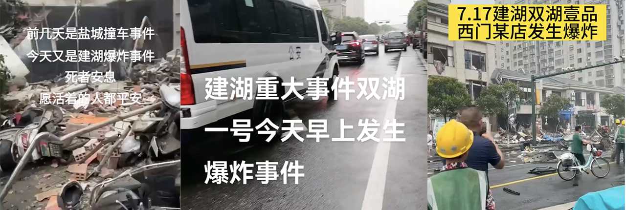 江苏盐城建湖一烧烤店发生煤气罐爆炸事故 场面不堪入目！致2人死亡1伤