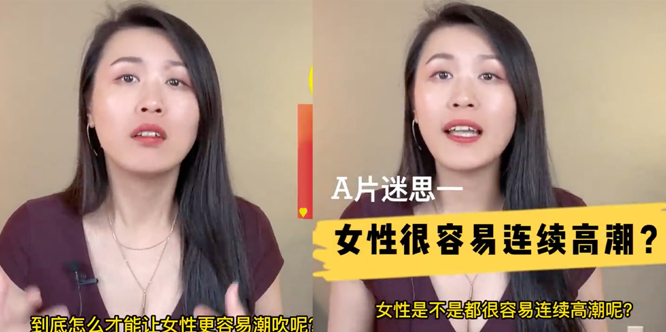 【性爱小课堂】潮吹科普 A片中女性的潮吹不断是真的吗？想要尝试潮吹的话 有哪些步骤可以帮你？