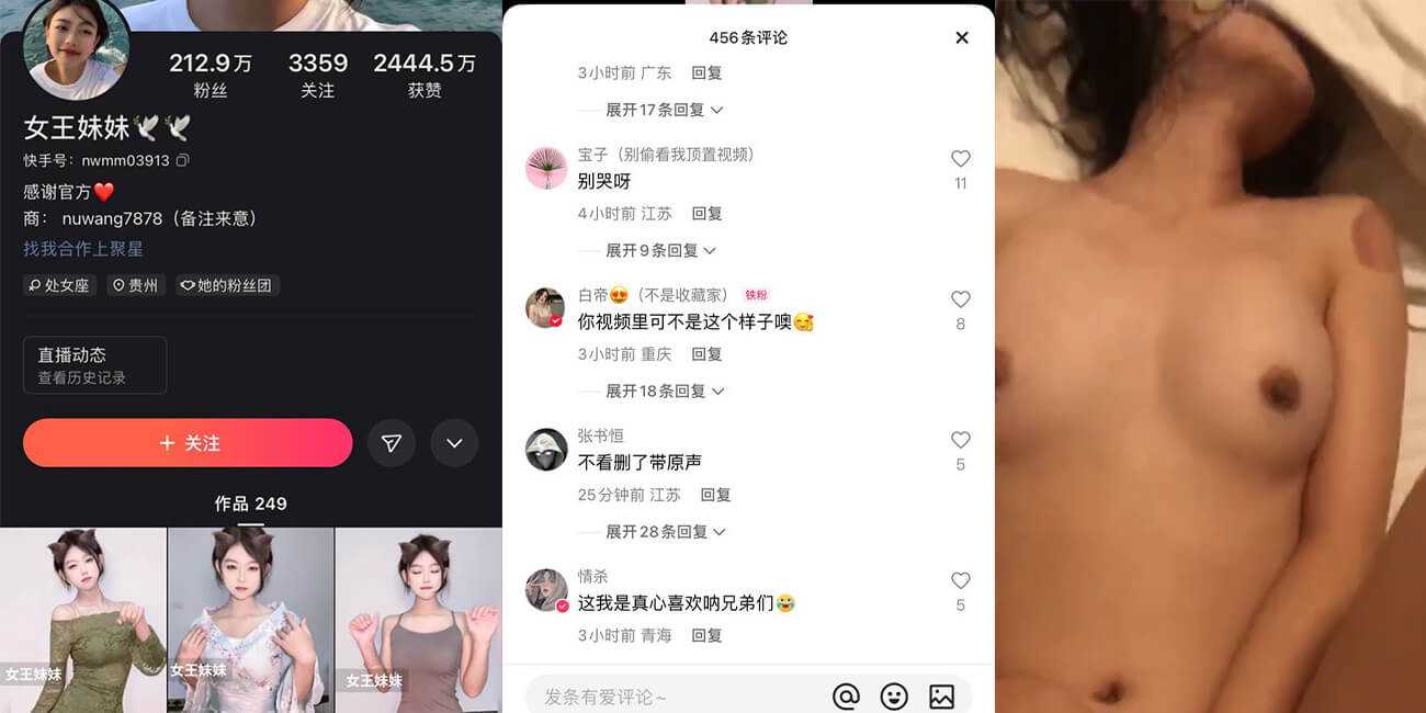 抖音网红黑料又流出 抖音小网红女王妹妹 为了礼物不惜被金主爸爸调教啪啪 视频流出