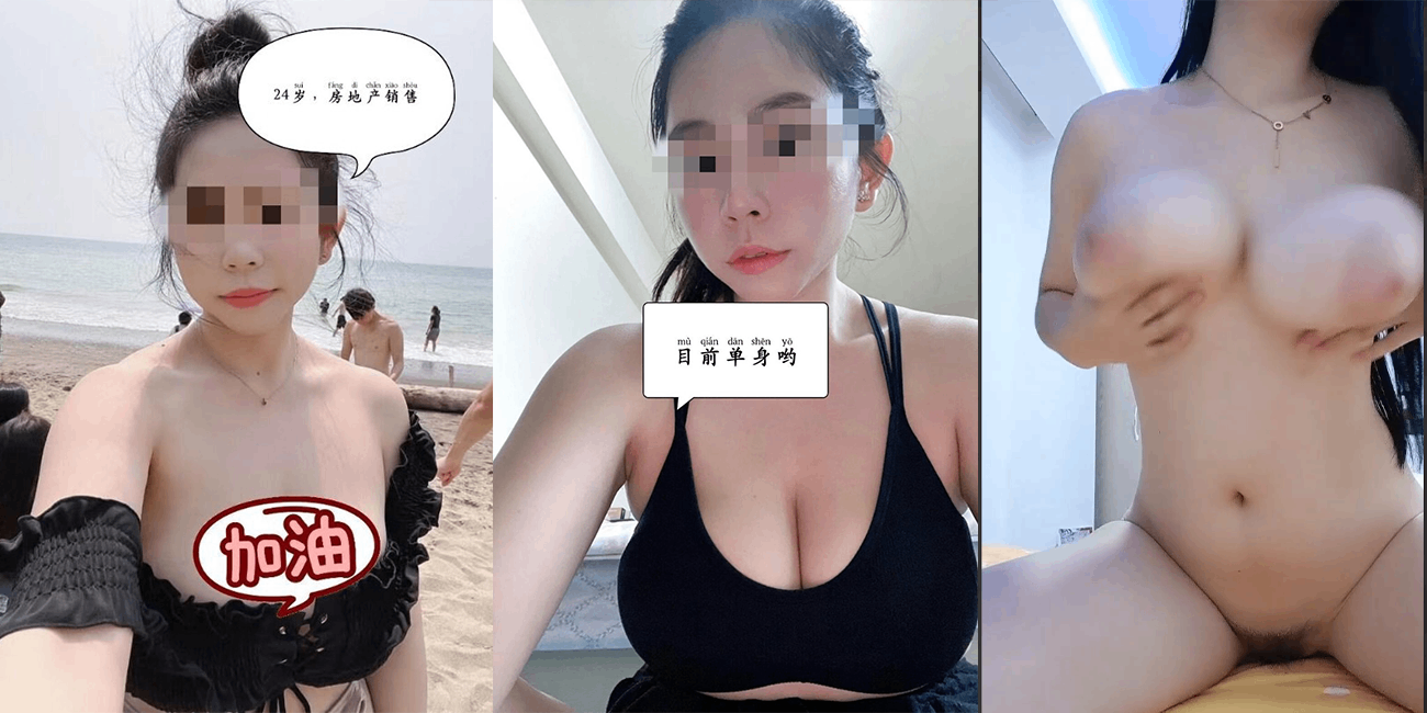 24岁的大奶妹谢雅红，明面上职业是房地产销售，实际上的职业是做鸡