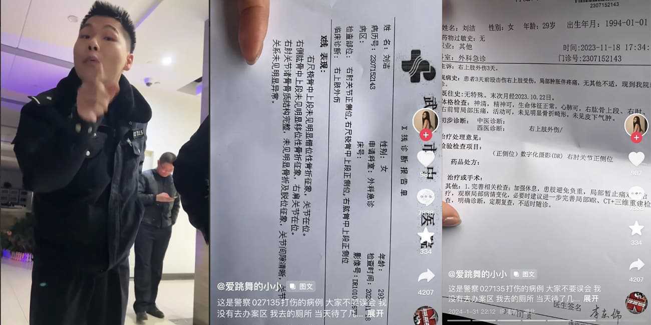 泼妇刘洁上厕所没纸打电话叫警察送纸 还拿旧报告谎称自己有伤