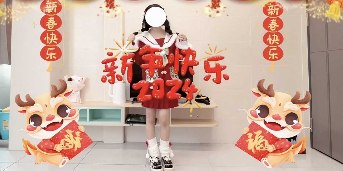 祝瓜友们新年快乐 财源广进 万事如意 新的一年就从欣奈的小嫩鲍开始吧！