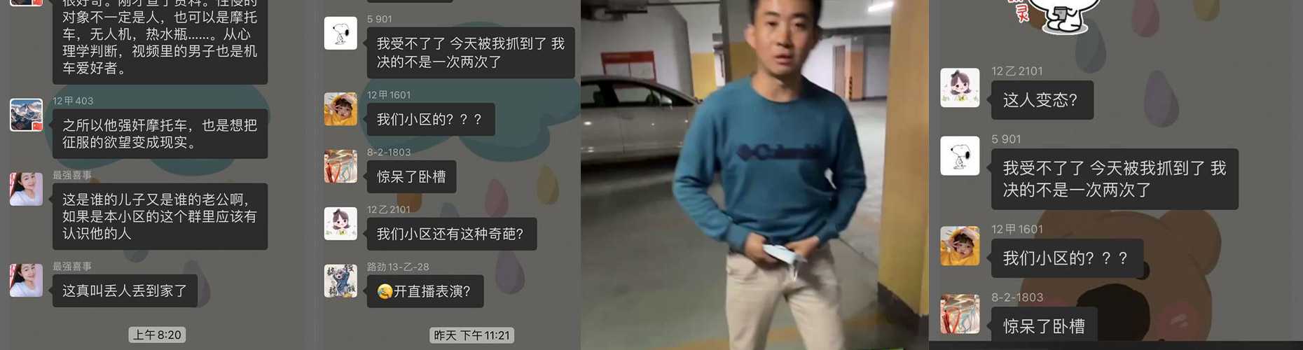 无独有偶 江苏常州变态男子地下车库骑操摩托车