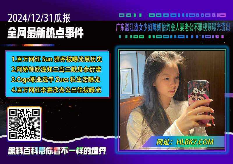 广东湛江渣女少妇陈妍怡约会人妻老公不雅视频曝光流出.jpg