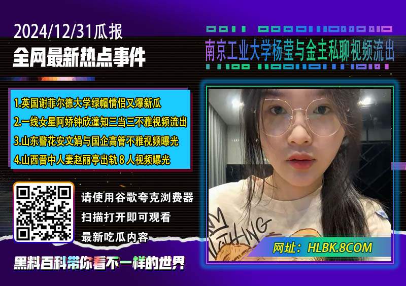 南京工业大学杨莹与金主私聊视频流出.jpg