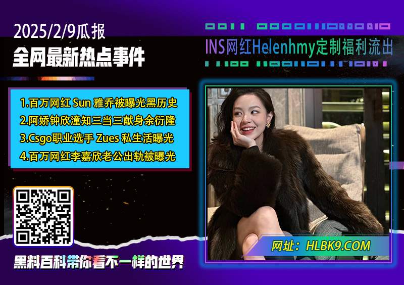 INS网红Helenhmy定制福利流出.jpg