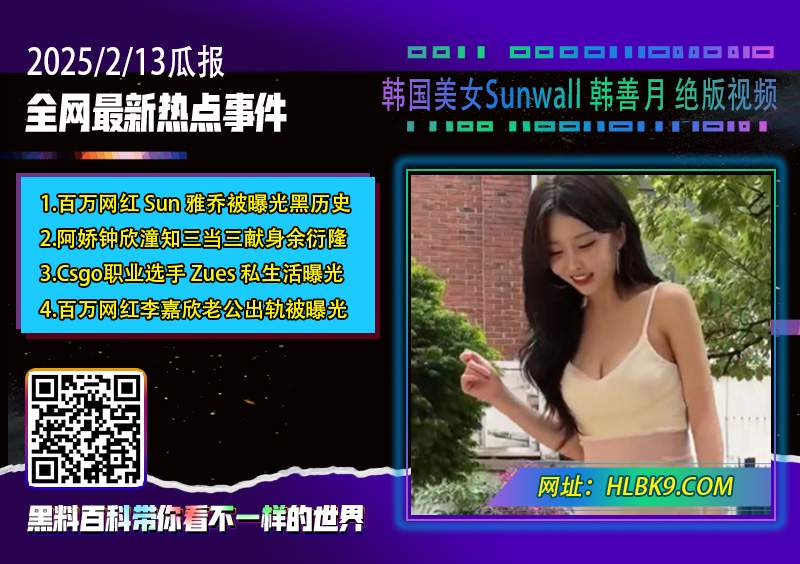 韩国美女Sunwall 韩善月 绝版视频.jpg