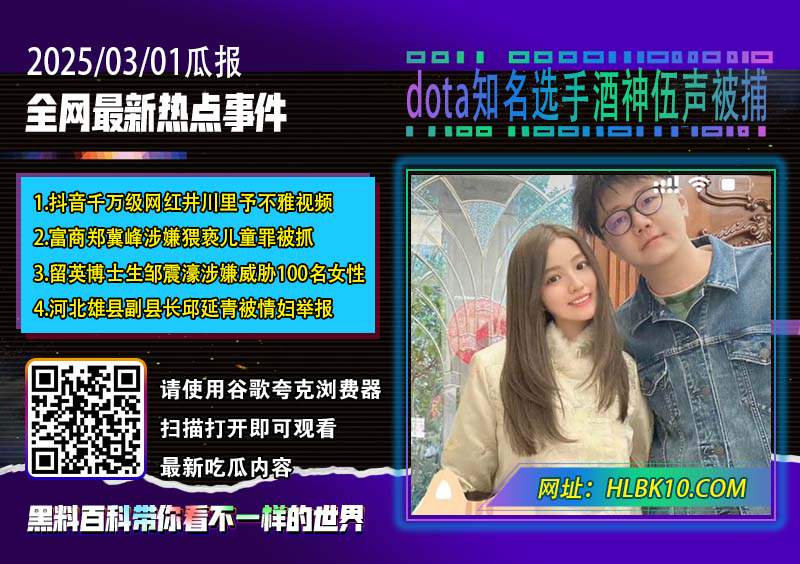 dota知名选手酒神伍声被捕.jpg