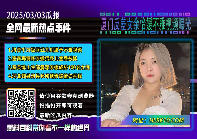 厦门反差女余怡媛不雅视频曝光.jpg