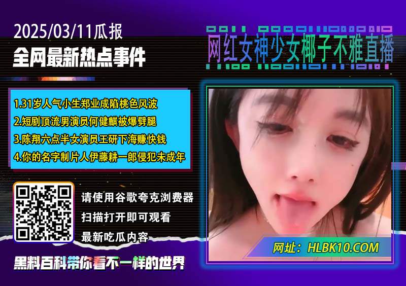 网红女神少女椰子不雅直播.jpg