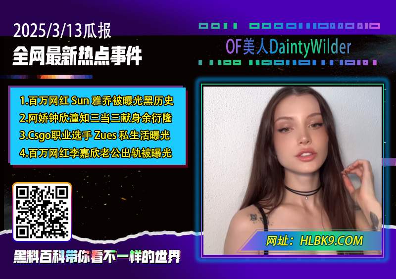 OF美人DaintyWilder.jpg