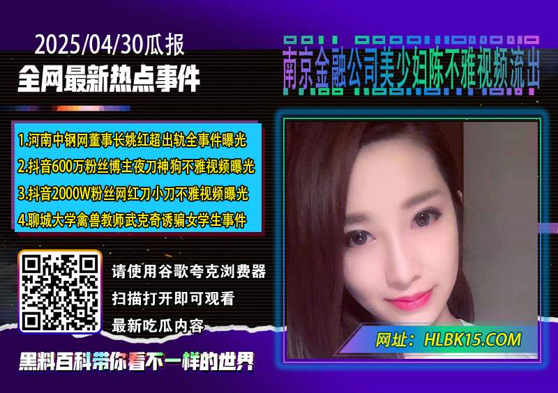 南京金融公司美少妇陈不雅视频流出.jpg
