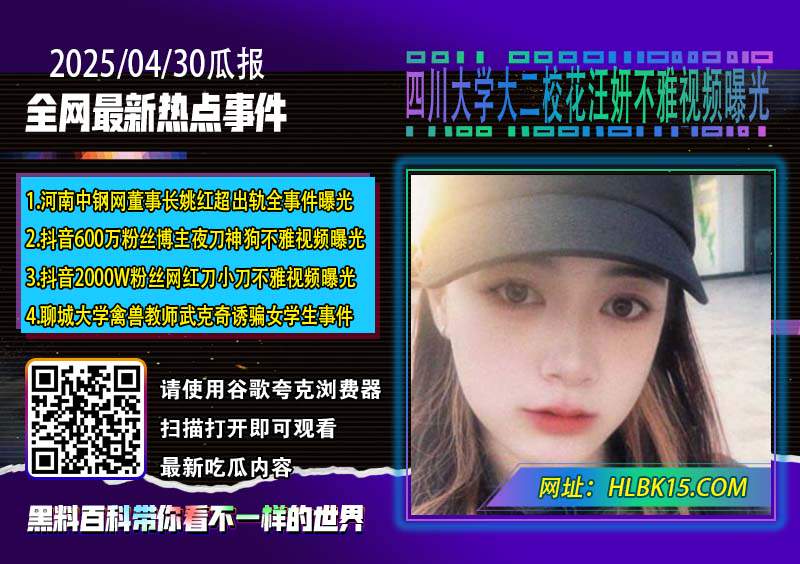 四川大学大二校花汪妍不雅视频曝光.jpg