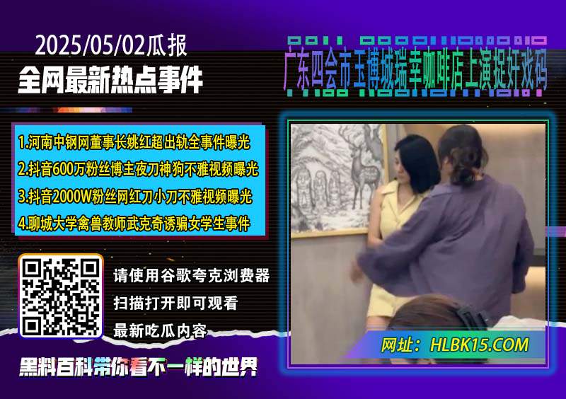 广东四会市玉博城瑞幸咖啡店上演捉奸戏码.jpg