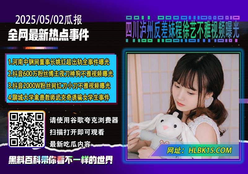 四川泸州反差妹程徐艺不雅视频曝光.jpg