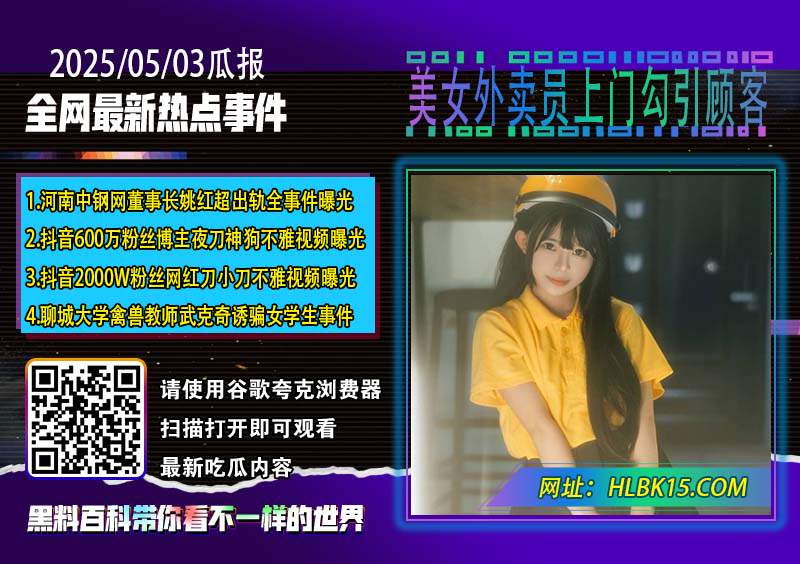 美女外卖员上门勾引顾客.jpg