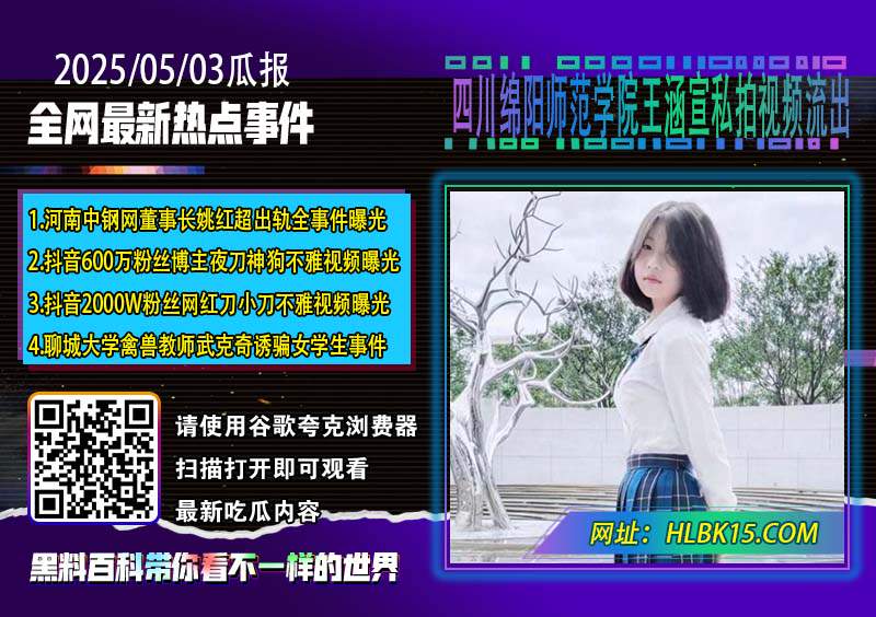 四川绵阳师范学院王涵宣私拍视频流出.jpg