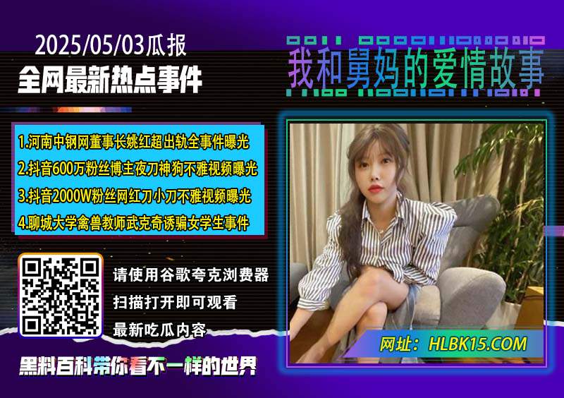 我和舅妈的爱情故事.jpg