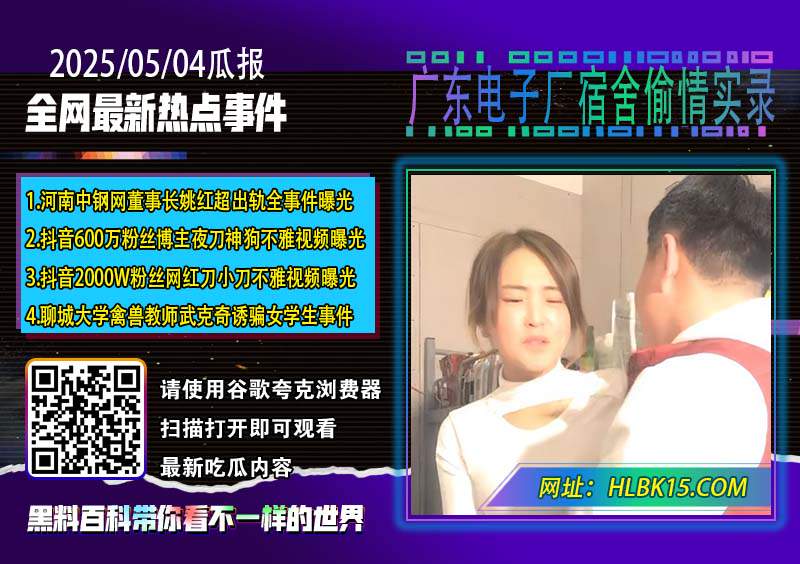 广东电子厂宿舍偷情实录.jpg