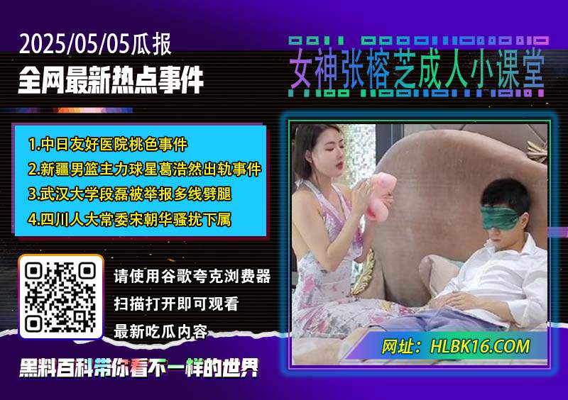 女神张榕芝成人小课堂.jpg