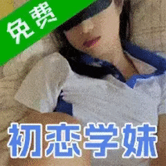 悠悠禁区